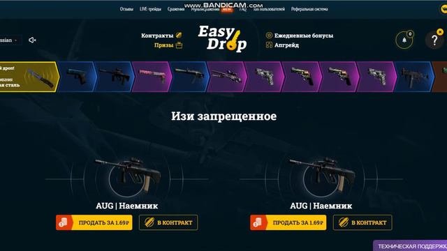 EASY-DROP ТЫ ЧТО КАКОЙ ЩЕДРЫЙ?! ВЫШЕЛ В ПЛЮС НА АККАУНТЕ ДРУГА! смотреть онлайн