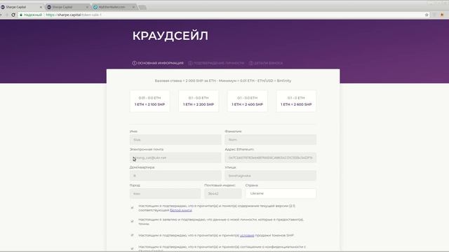 Sharpe Capital - как принять участие в ICO. (author Burmik123) смотреть онлайн