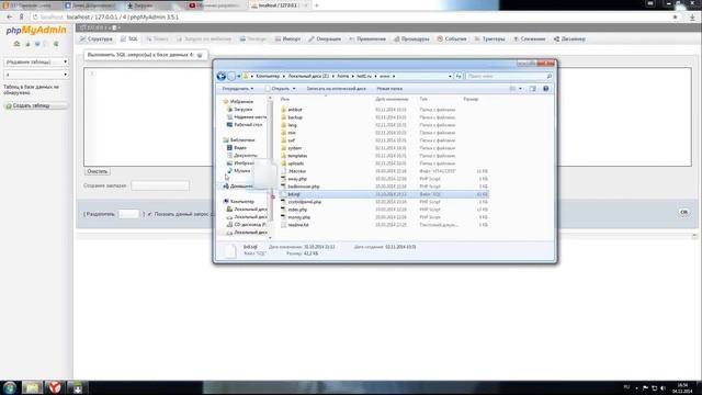 Создание БД для сайта смотреть онлайн