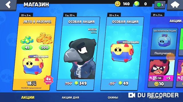 Как скачать китайский brawl Stars смотреть онлайн
