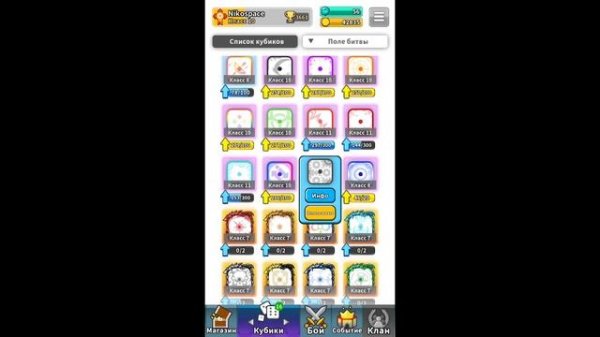 RANDOM DICE#1 Начало игры, гайд для новичков, рандом дайс