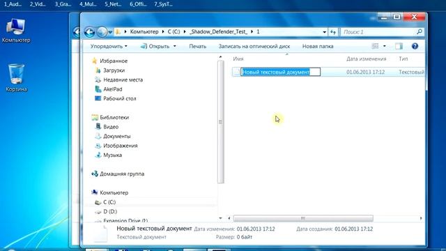 Shadow Defender against Virus Trojan как установить МЕЛОДЮН смотреть онлайн
