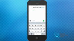 КАК ОТПРАВЛЯТЬ СМС И ММС НА АЙФОНЕ