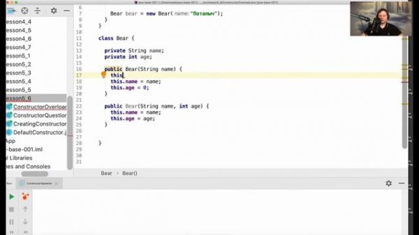 36 3 Перегрузка конструкторов в Java
