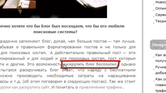 Урок 5 Оптимизация поста смотреть онлайн