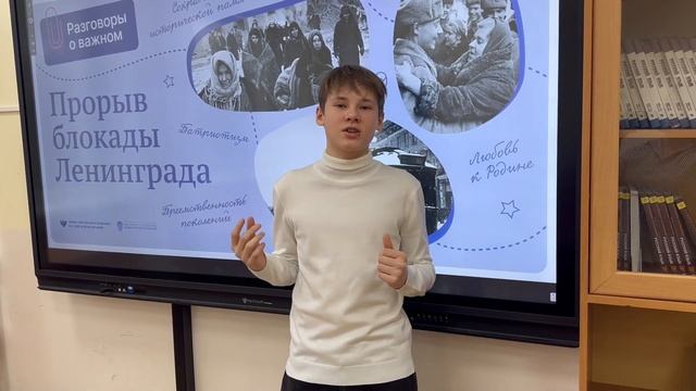 Разговоры о важном. Прорыв блокады Ленинграда смотреть онлайн