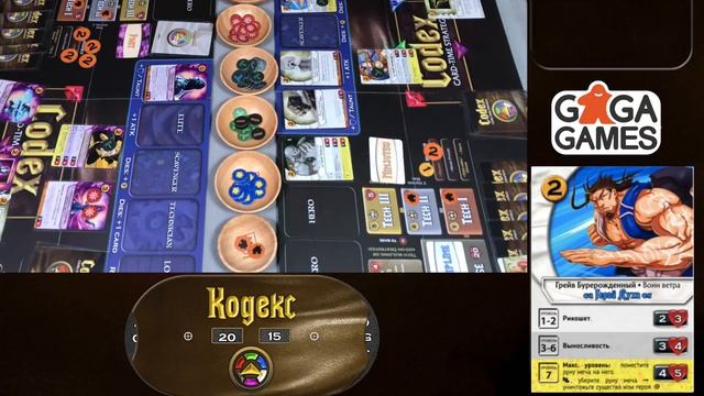 Понастолим в Кодекс Настольная игра Фиолетовые против Белых Codex смотреть онлайн