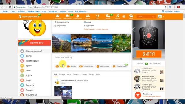 Как закрепить заметку в Одноклассниках? смотреть онлайн