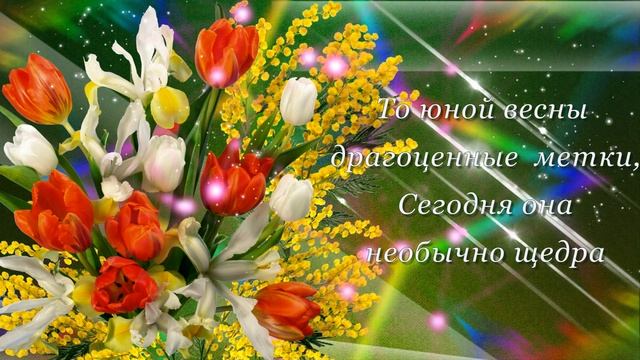 Цветы Весны- мимозы.. смотреть онлайн