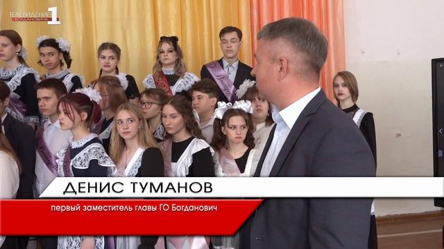 Последний звонок - 2023. 9 класс школы №3 смотреть онлайн