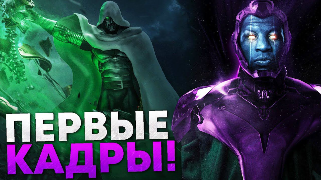 Дождались! Первые важные детали Мстителей 5. Возвращение Альтрона и Доктор Дум VS Канг! смотреть онлайн