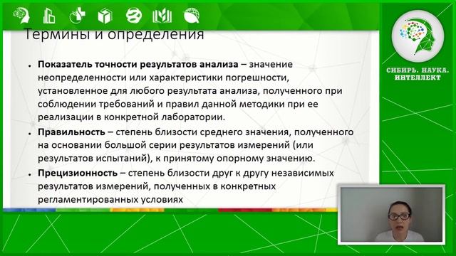 Внутрилабораторный контроль качества смотреть онлайн