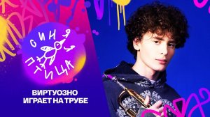 Синяя птица. Александр Рублев. Г. Динику, “Хора Стаккато"