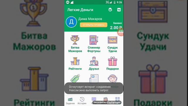 Промокод на приложения смотреть онлайн