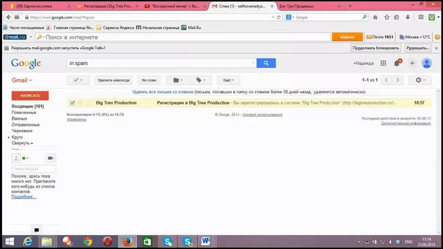 Big Tree Production Регистрационное письмо попало в спам. Что делать? смотреть онлайн