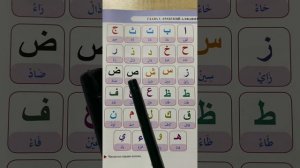 Самый легкий способ выучить Арабский Алфавит.  #ислам #лучшее #топ#алфавит#арабский