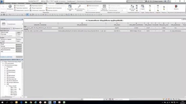 REVIT MEP Шаблон для трубопроводов и как проектировать в этом шаблоне смотреть онлайн