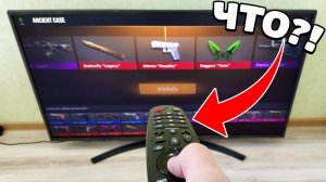 ШОК?ОТКРЫЛ КЕЙСЫ НА ОГРОМНОМ ТЕЛЕВИЗОРЕ И ВЫБИЛ НОВЫЙ