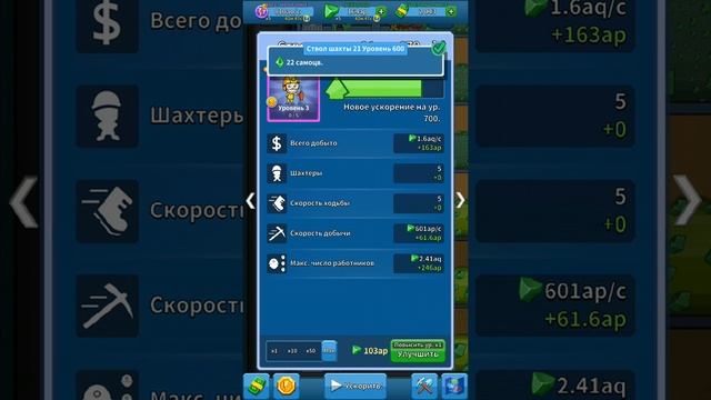 Idle Miner Tycoon Серия 22 смотреть онлайн
