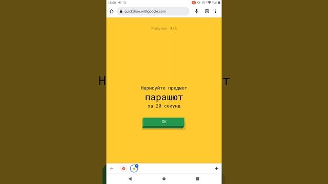 НАРИСУЙ ЗА 20 СЕКУНД 2 смотреть онлайн