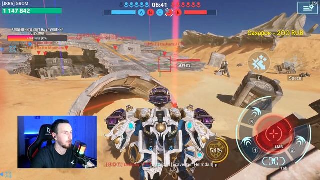 ?РАЗДАЧА ИМБО ПУШЕК DAMPER #WRwinDAMPER War Robots / Вар Роботс смотреть онлайн