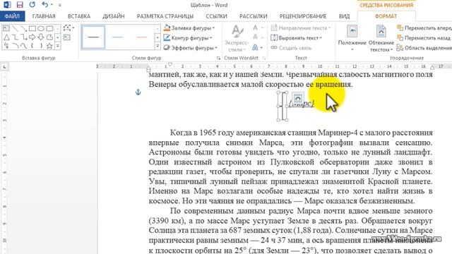 Как в документе Word 2013 вставить фигурные скобки смотреть онлайн