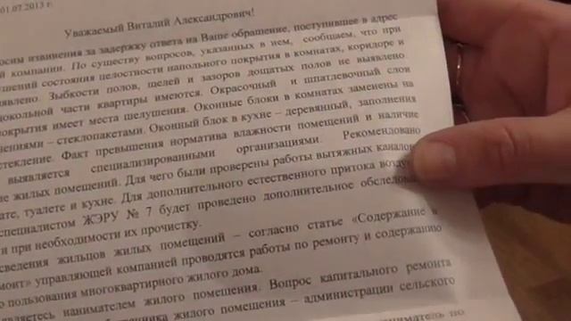 Как "вешают лапшу на уши" жителям Воскресенского района смотреть онлайн