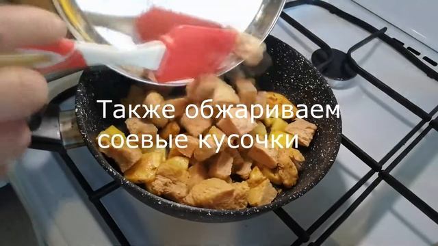 Невероятно Вкусная Гречка с Картошкой и Соей! :))) смотреть онлайн