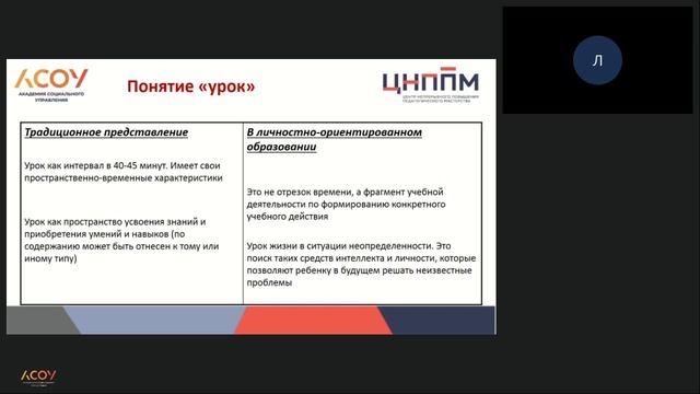 Современные образовательные технологии: Технологии традиционного и развивающего обучения смотреть онлайн