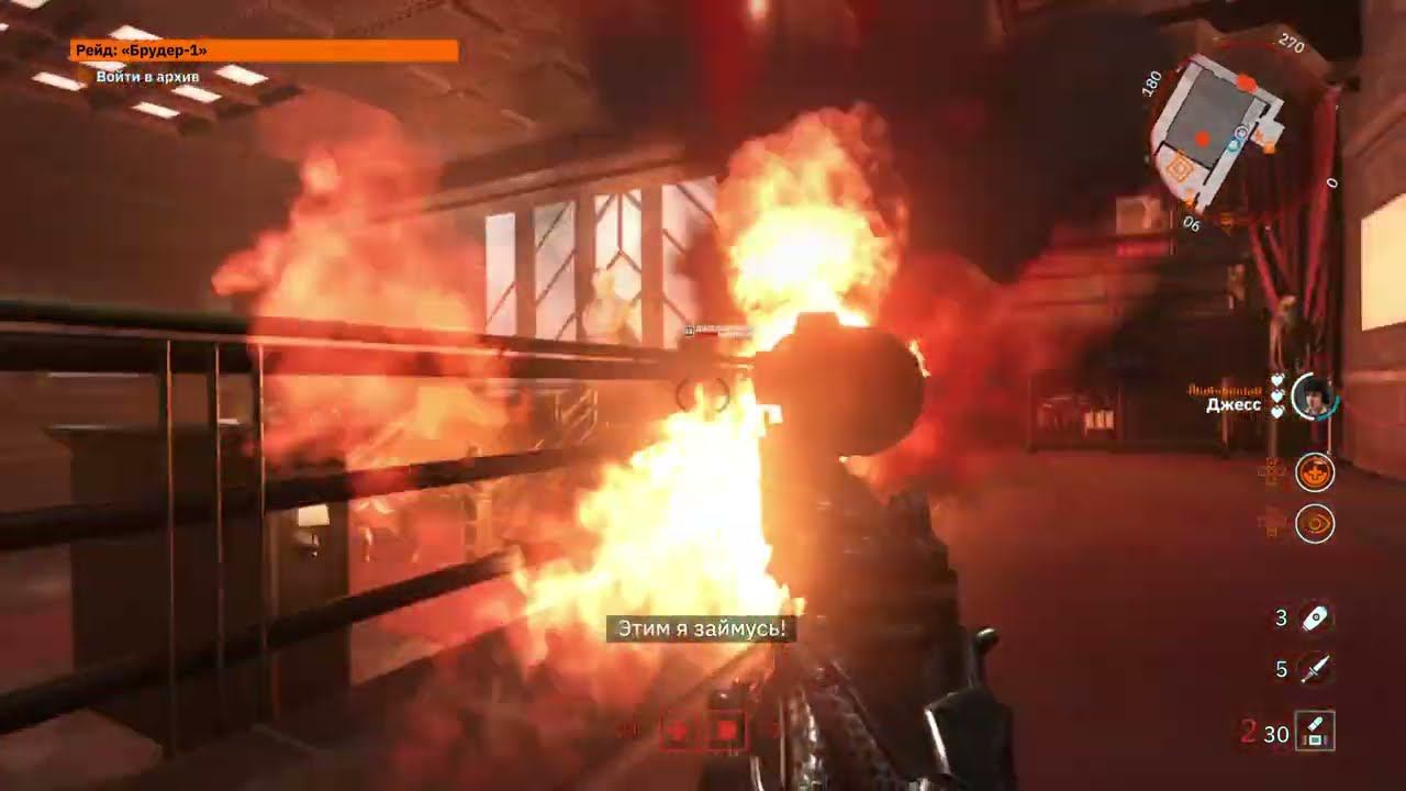 Брудер-1 Тюрьма Wolfenstein Youngblood