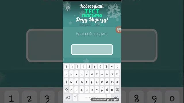 Тест письмо смотреть онлайн