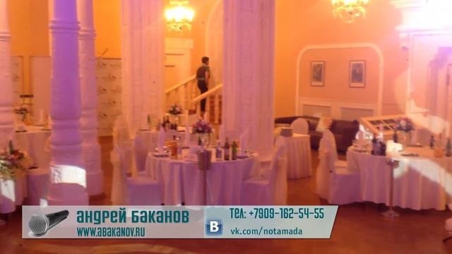 Андрей Баканов - Ведущий - Анти-Тамада на свадьбу в Москве. Свадебный сезон 2014 смотреть онлайн