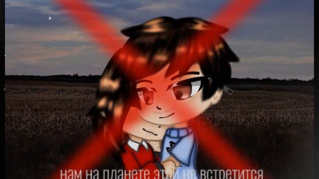 [Кажется, никогда, нам на этой планете не встретиться] смотреть онлайн