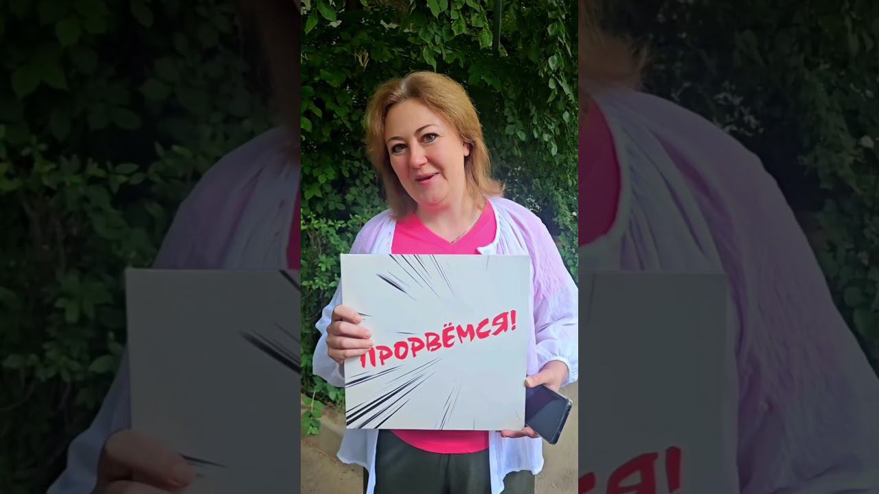 Наши победители! смотреть онлайн