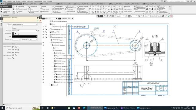 Сборки с типовыми компонентами в КОМПАС-3D (цепная передача). Часть 2. Чертежи и спецификации