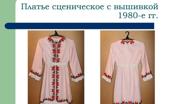 Предметы марийской национальной одежды в фондах Калтасинского музея смотреть онлайн
