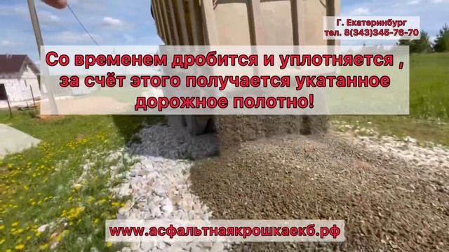 Чем временно отсыпать дорогу в строящемся посёлке ? смотреть онлайн