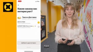 Как сменить таксопарк в приложении Яндекс Про?/ КАК поменять парк в Яндекс ПРО