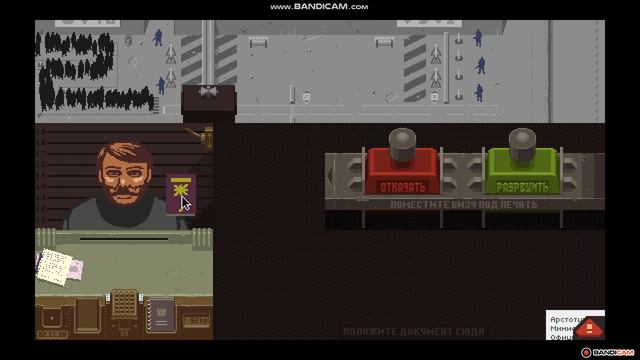 PAPERS PLEASE #Прохождение 3 часть смотреть онлайн
