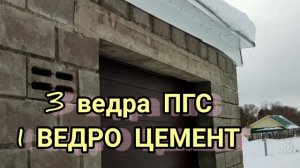ОНА РАБОТАЕТ!!! КАК СДЕЛАТЬ ПЕРЕМЫЧКУ НАД ГАРАЖНЫМИ ВОРОТАМИ? Перемычка над воротами. ЗАЕЗД В ГАРАЖ