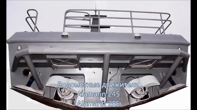 Морской Водометный катер Баренц 1100 смотреть онлайн