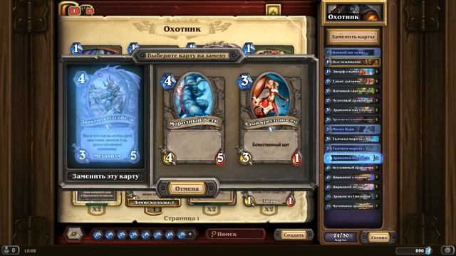 Как создать колоду Хартстоун в 2021 году. Гайд для новичков Hearthstone. смотреть онлайн
