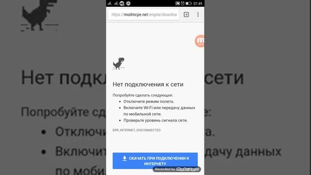 Как поиграть без интернета? смотреть онлайн