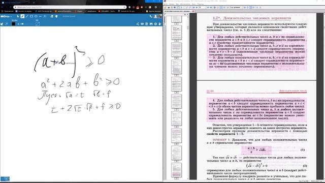 Доказать среднеарифметическое больше среднегеометрического Д201 смотреть онлайн
