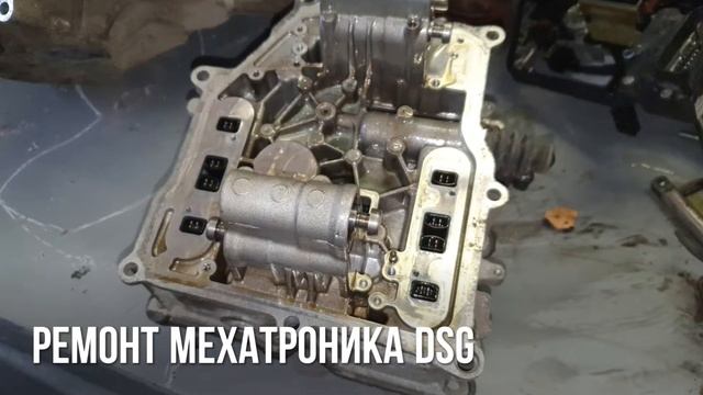 Ремонт ДСГ. Автотехцентр BenzBmw