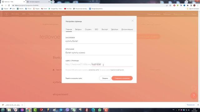 Переключение между блоками и страницами в Тильде (якорные ссылки) на бесплатном тарифе смотреть онлайн