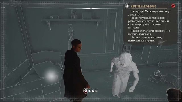 Sherlock Holmes Chapter One: Прохождение #10: Заморская муза смотреть онлайн