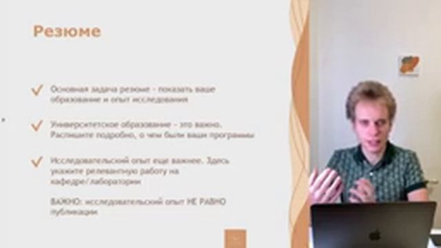 Практикум PhD. День 2 смотреть онлайн
