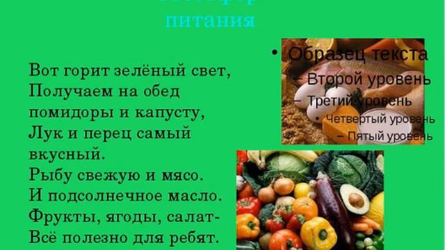 Познание мира 3 урок. 1 класс смотреть онлайн