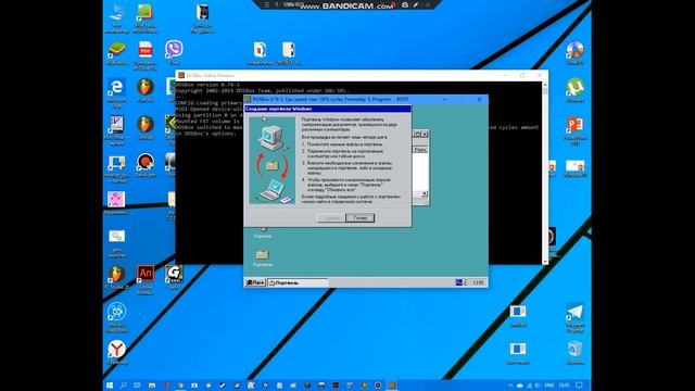 Windows 95 на DosBox смотреть онлайн